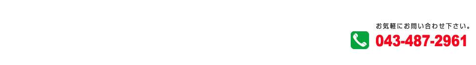 043-487-2961